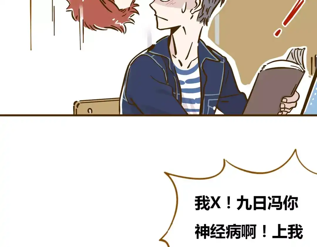 《锦鲤俱乐部》第12-1话 男寝热门项目 第8页