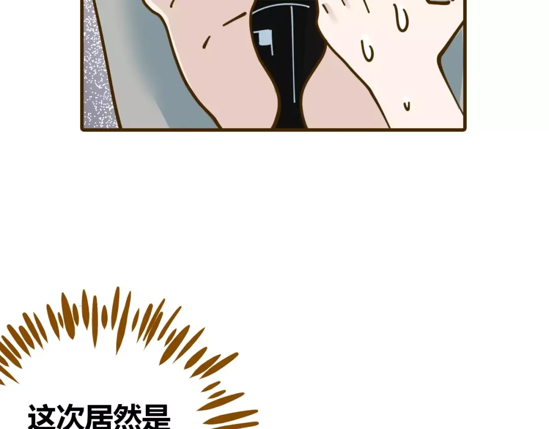 《锦鲤俱乐部》第12-1话 男寝热门项目 第40页