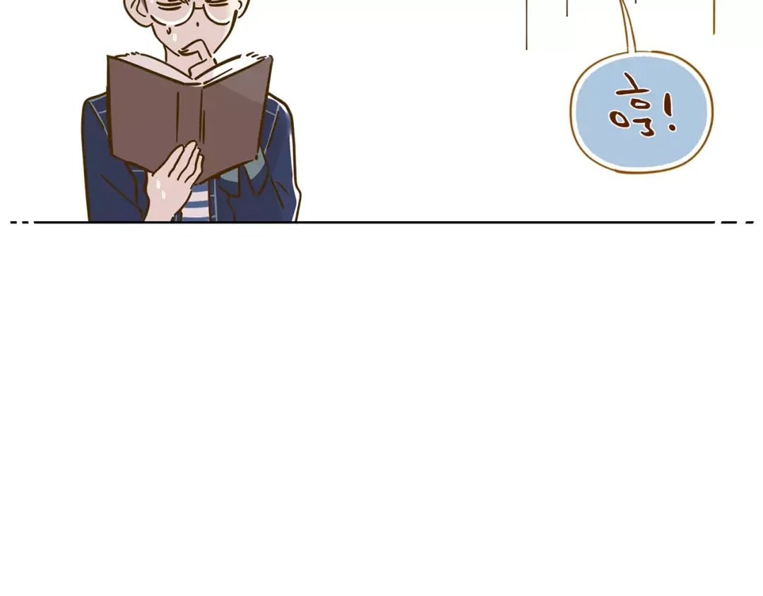 《锦鲤俱乐部》第12-1话 男寝热门项目 第12页