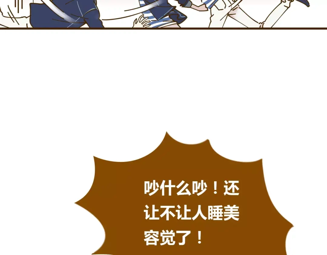 《锦鲤俱乐部》第12-1话 男寝热门项目 第45页
