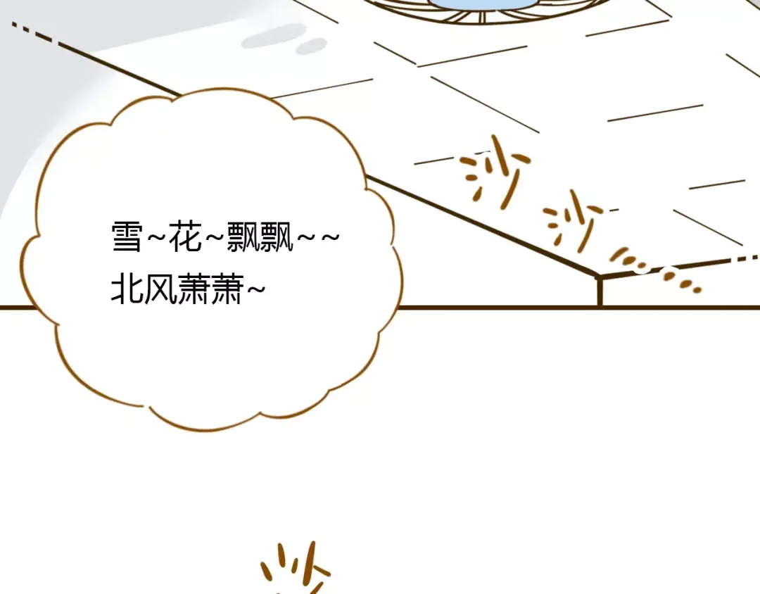 《锦鲤俱乐部》第12-1话 男寝热门项目 第14页