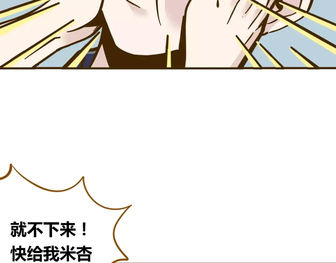 《锦鲤俱乐部》第12-1话 男寝热门项目 第22页