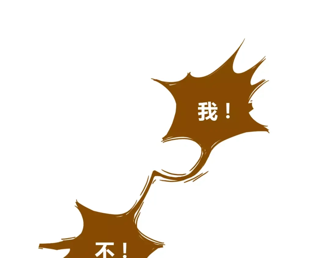 《锦鲤俱乐部》第12-1话 男寝热门项目 第25页