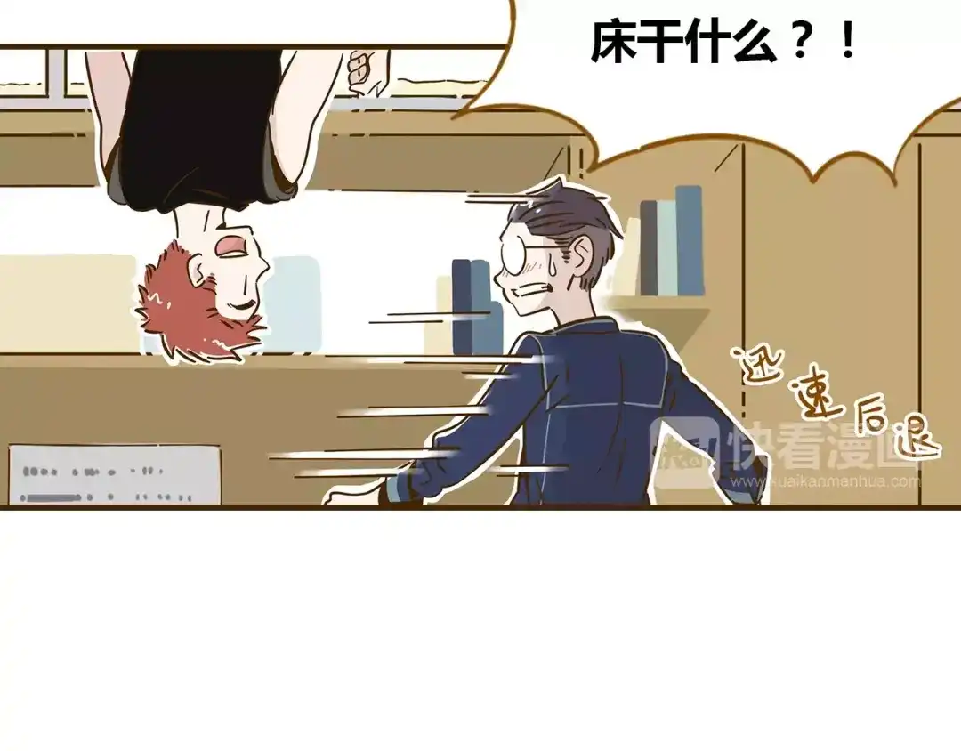 《锦鲤俱乐部》第12-1话 男寝热门项目 第9页