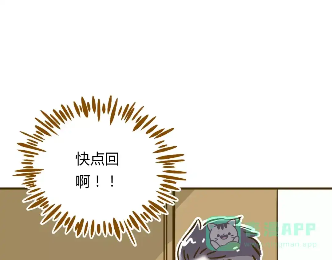 《锦鲤俱乐部》第12-1话 男寝热门项目 第61页