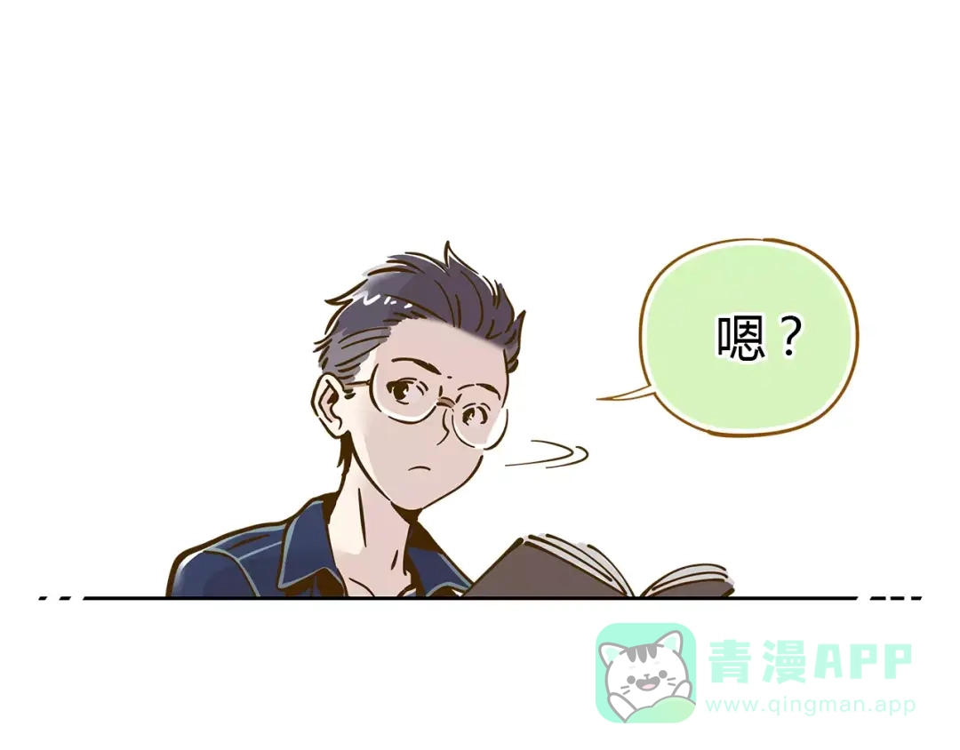 《锦鲤俱乐部》第12-1话 男寝热门项目 第6页