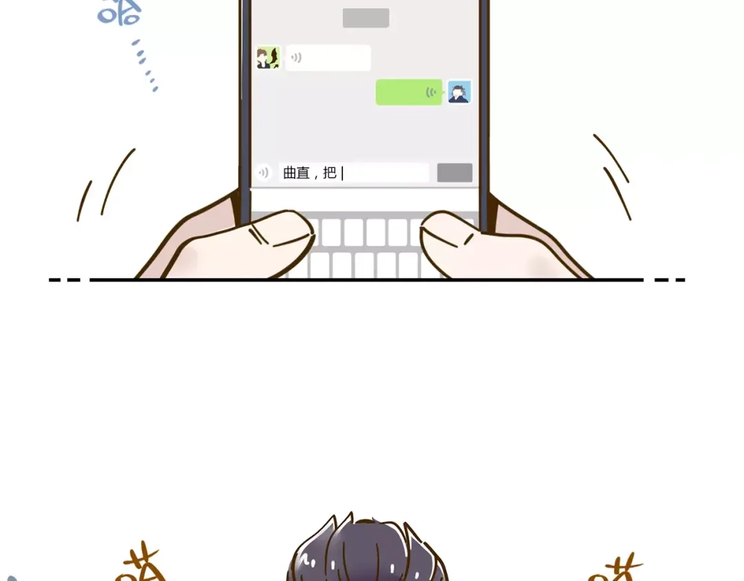 《锦鲤俱乐部》第12-1话 男寝热门项目 第53页