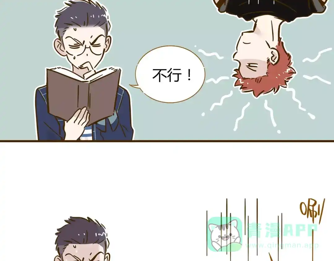 《锦鲤俱乐部》第12-1话 男寝热门项目 第11页