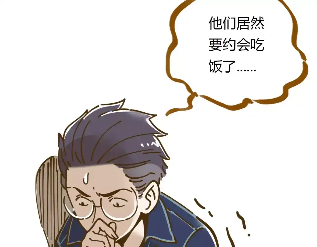 《锦鲤俱乐部》第12-2话 追女生是为了犯罪 第73页