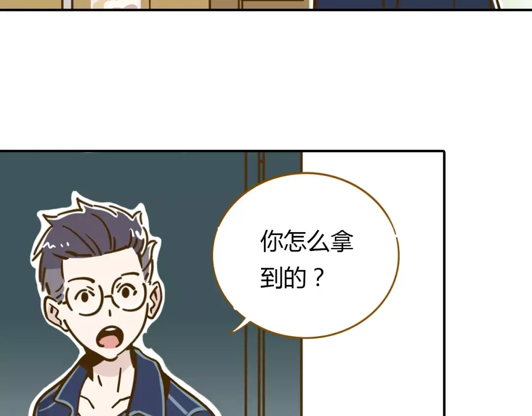 《锦鲤俱乐部》第12-2话 追女生是为了犯罪 第22页