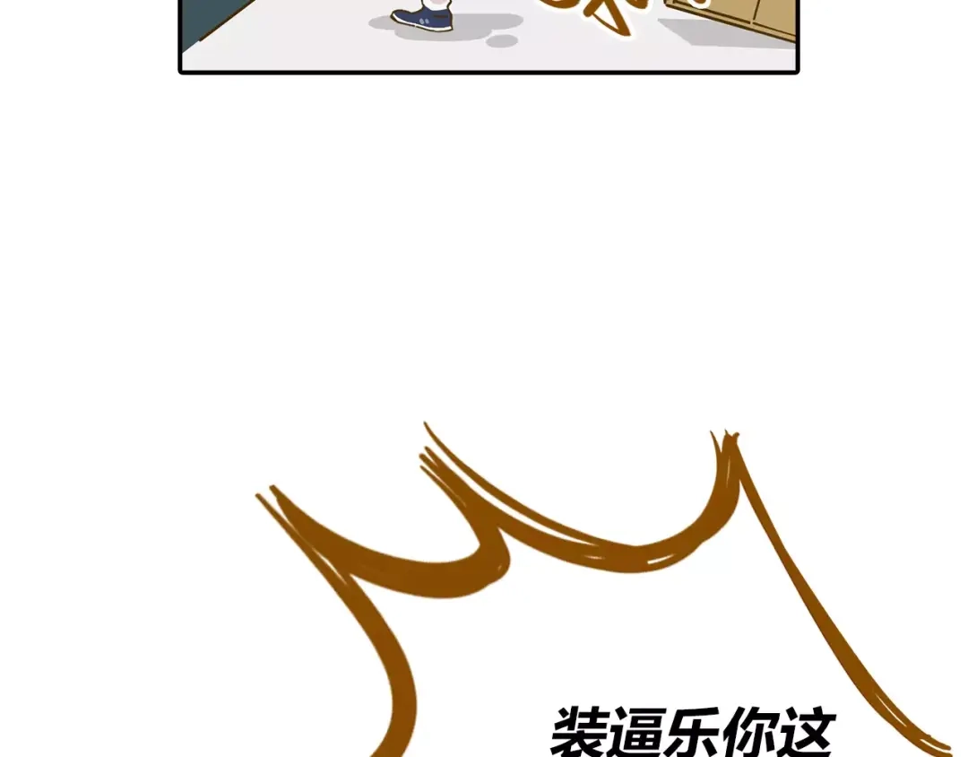 《锦鲤俱乐部》第12-2话 追女生是为了犯罪 第67页