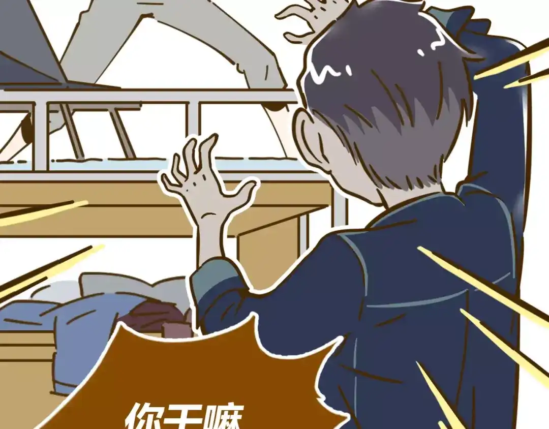 《锦鲤俱乐部》第12-2话 追女生是为了犯罪 第48页