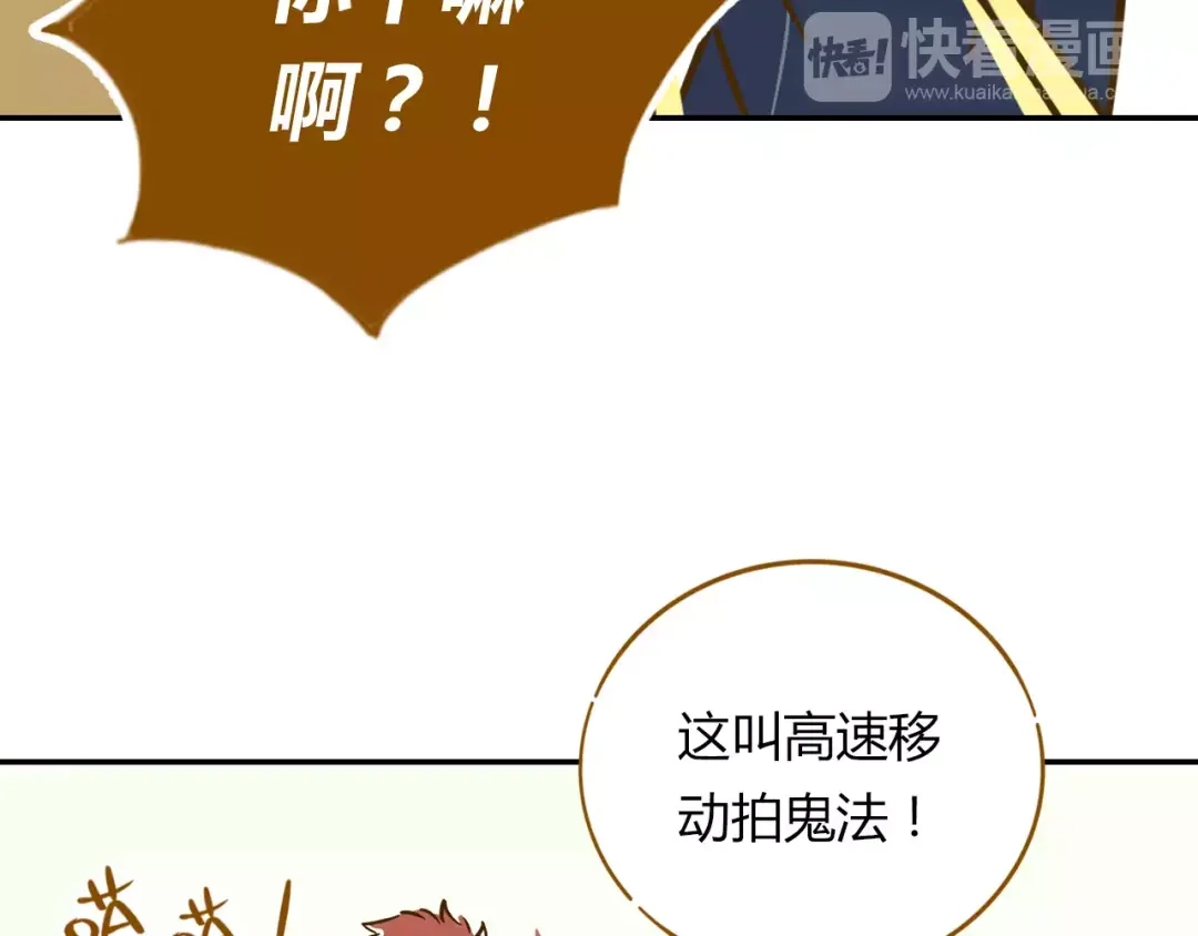 《锦鲤俱乐部》第12-2话 追女生是为了犯罪 第49页