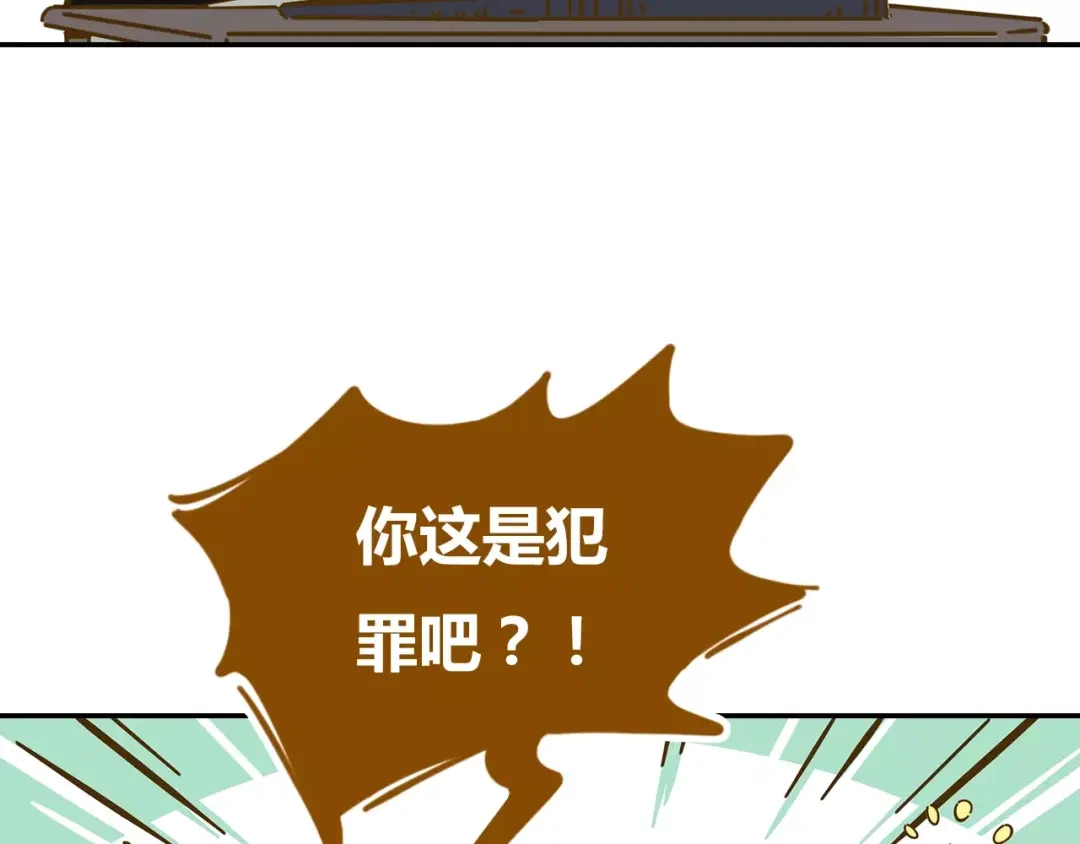 《锦鲤俱乐部》第12-2话 追女生是为了犯罪 第25页