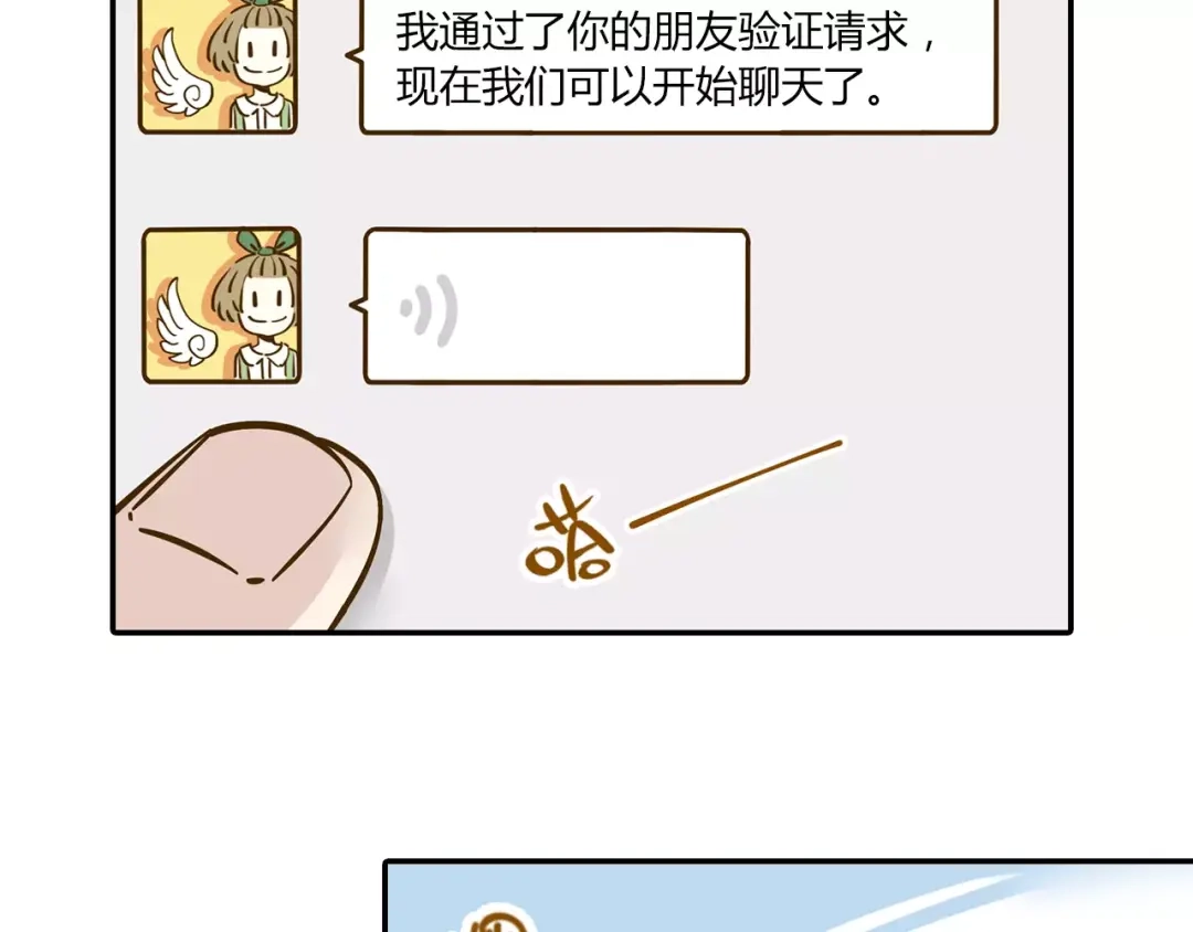 《锦鲤俱乐部》第12-2话 追女生是为了犯罪 第54页