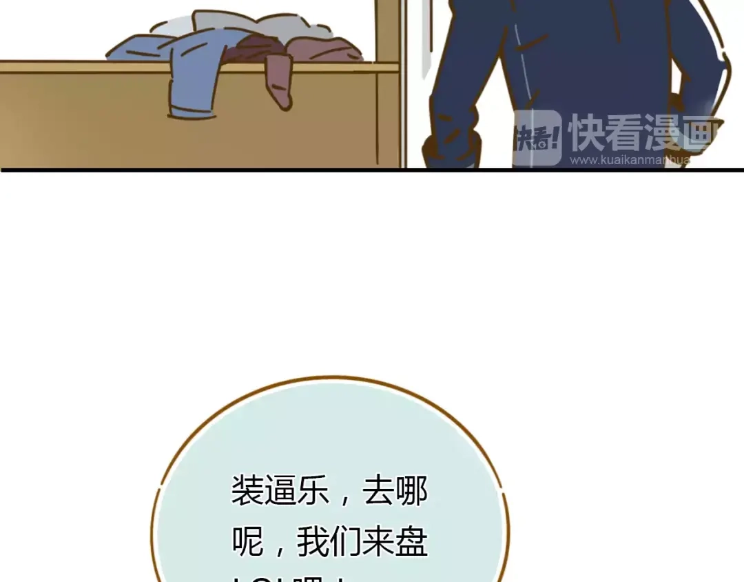 《锦鲤俱乐部》第12-2话 追女生是为了犯罪 第63页