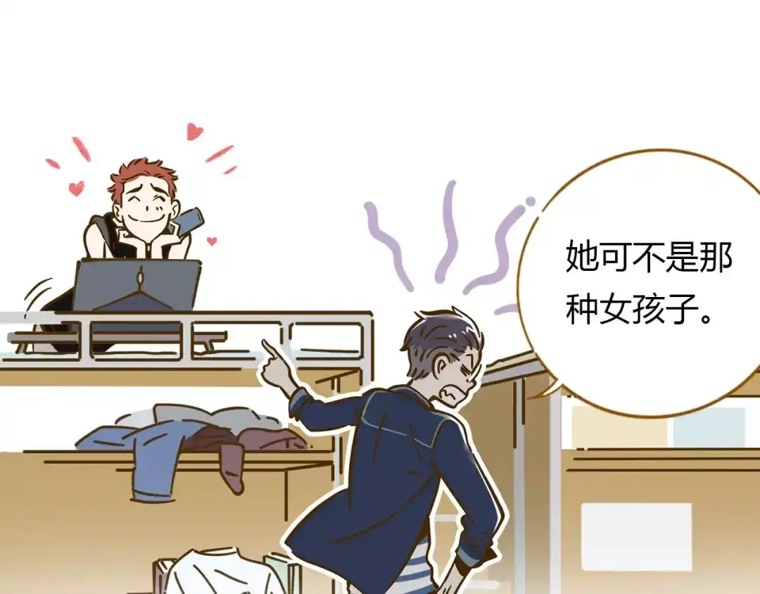 《锦鲤俱乐部》第12-2话 追女生是为了犯罪 第30页