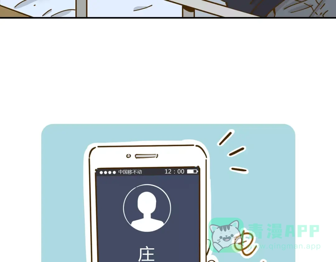 《锦鲤俱乐部》第12-2话 追女生是为了犯罪 第6页