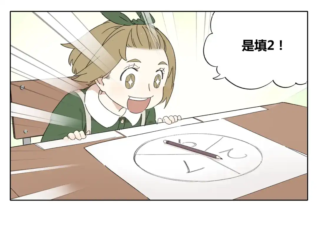 《锦鲤俱乐部》第2话 二维码社团 第35页