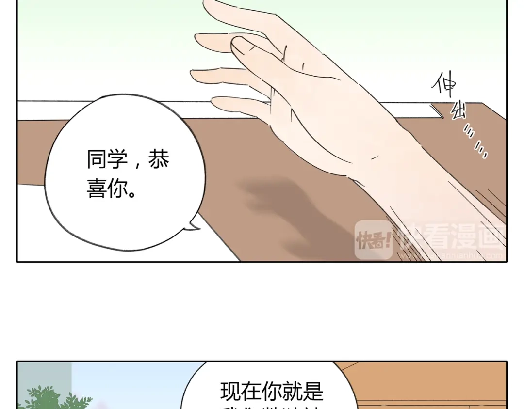 《锦鲤俱乐部》第2话 二维码社团 第49页