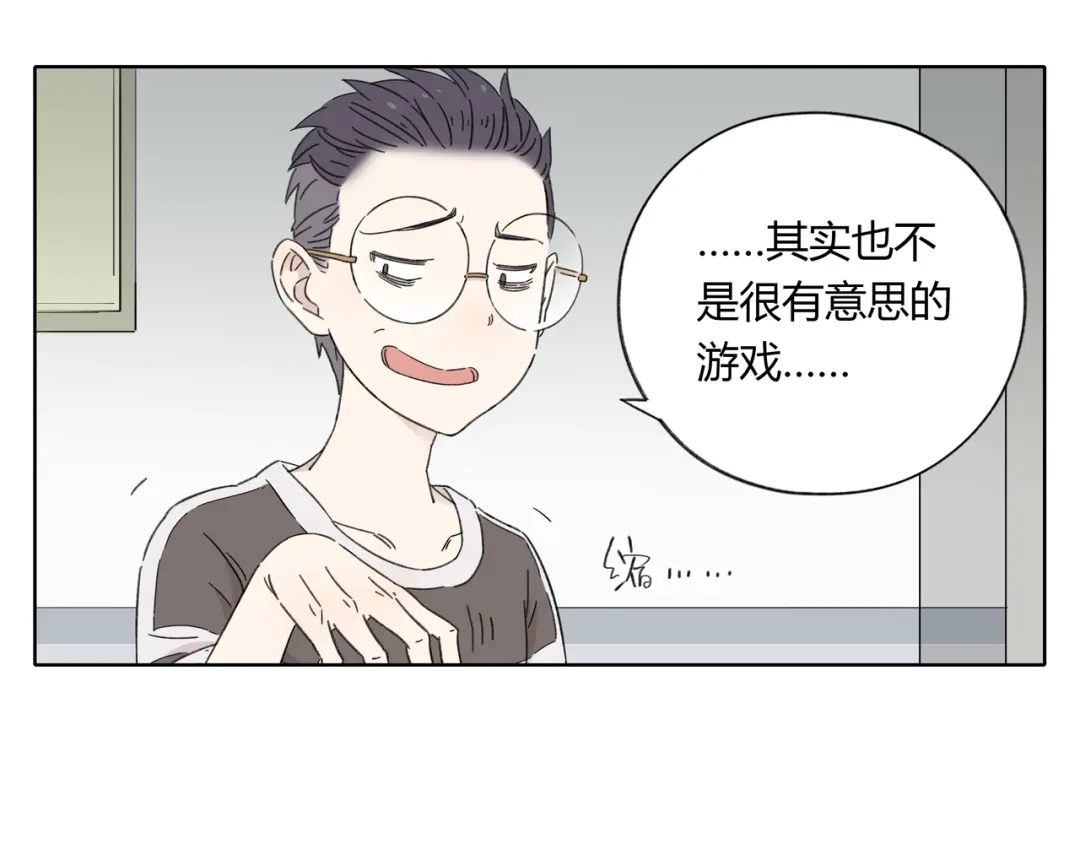 《锦鲤俱乐部》第2话 二维码社团 第85页