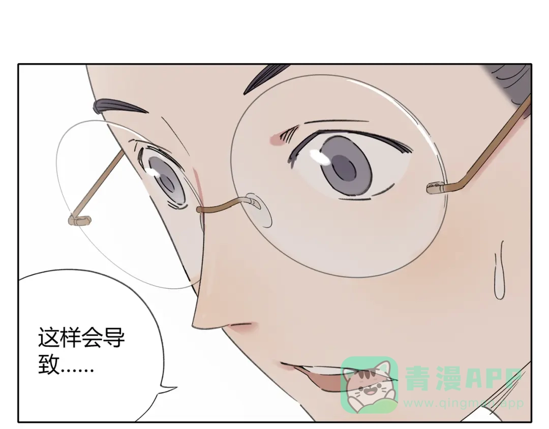 《锦鲤俱乐部》第2话 二维码社团 第41页