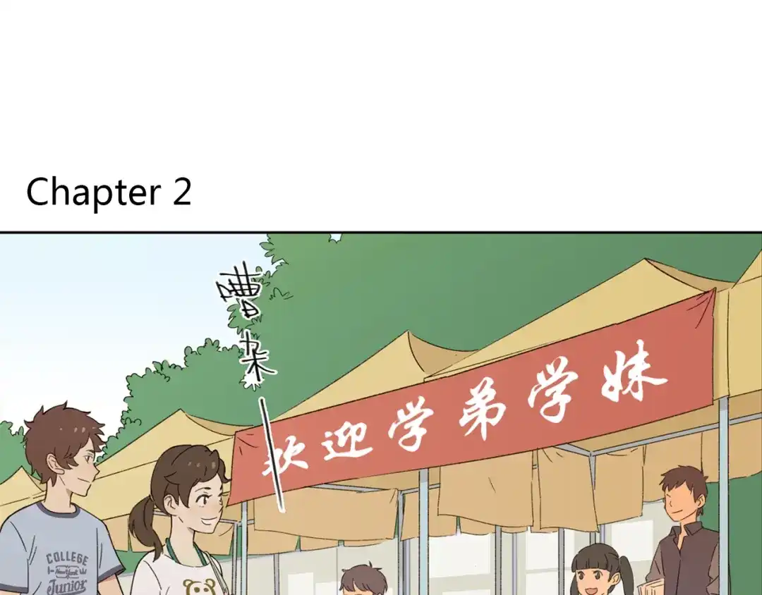 《锦鲤俱乐部》第2话 二维码社团 第4页