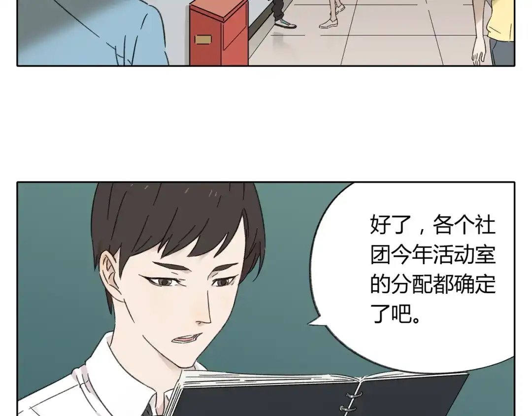 《锦鲤俱乐部》第2话 二维码社团 第59页