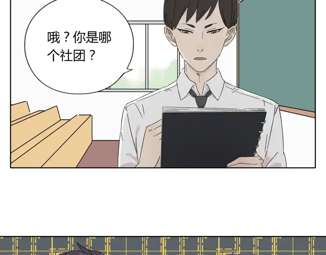 《锦鲤俱乐部》第2话 二维码社团 第68页