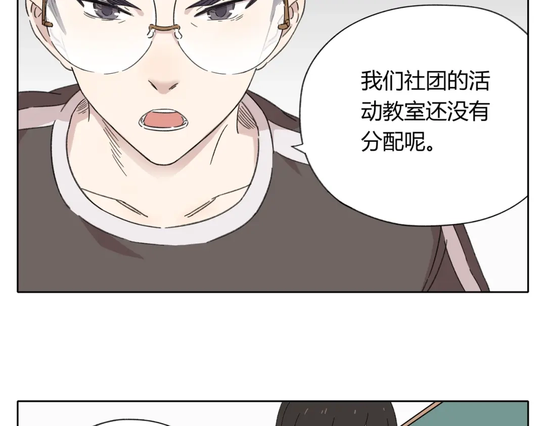 《锦鲤俱乐部》第2话 二维码社团 第67页
