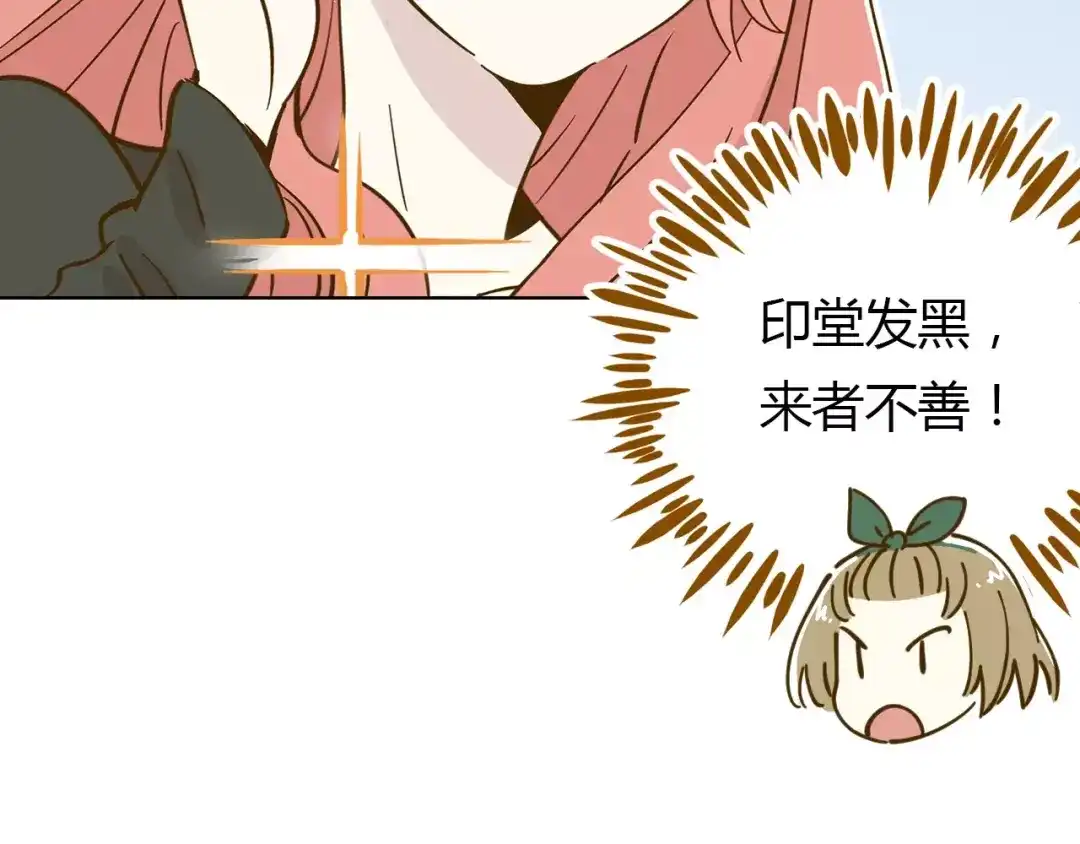 《锦鲤俱乐部》第13-1话 真36D 第47页