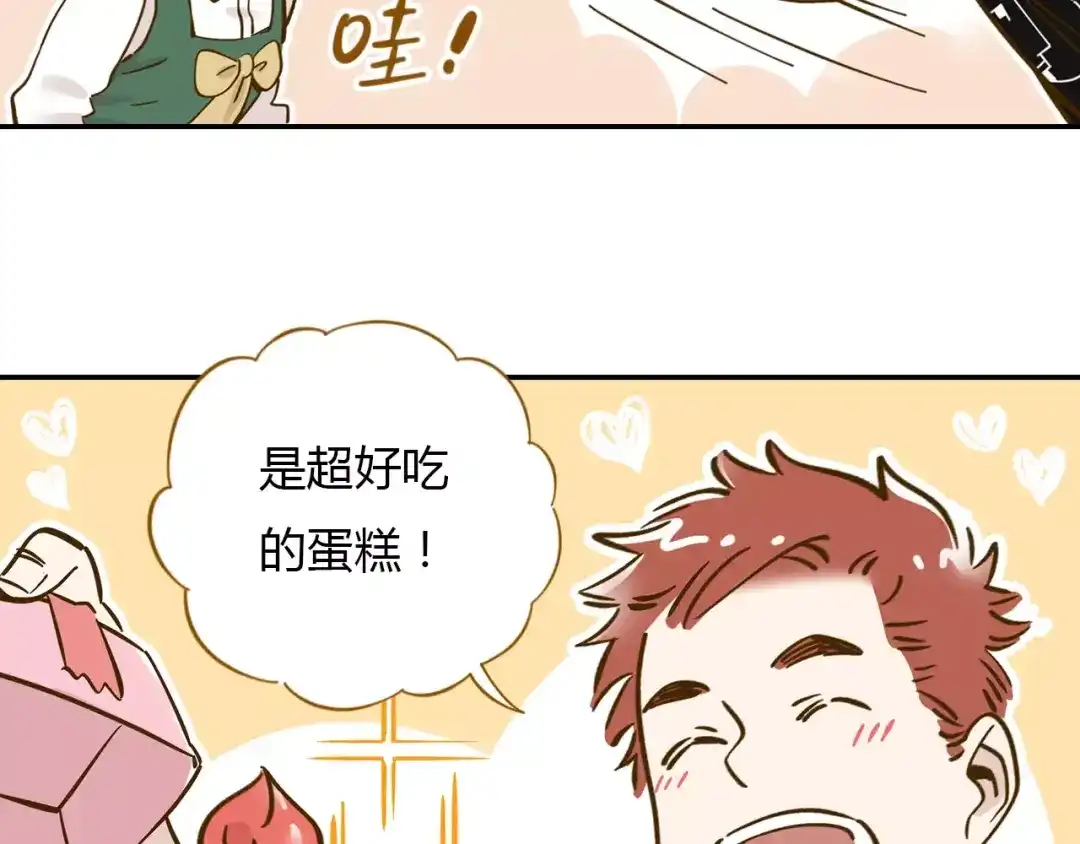 《锦鲤俱乐部》第13-1话 真36D 第12页