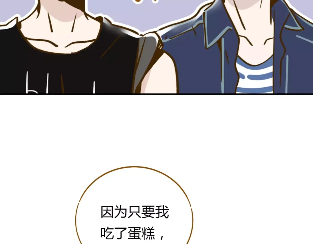 《锦鲤俱乐部》第13-1话 真36D 第23页