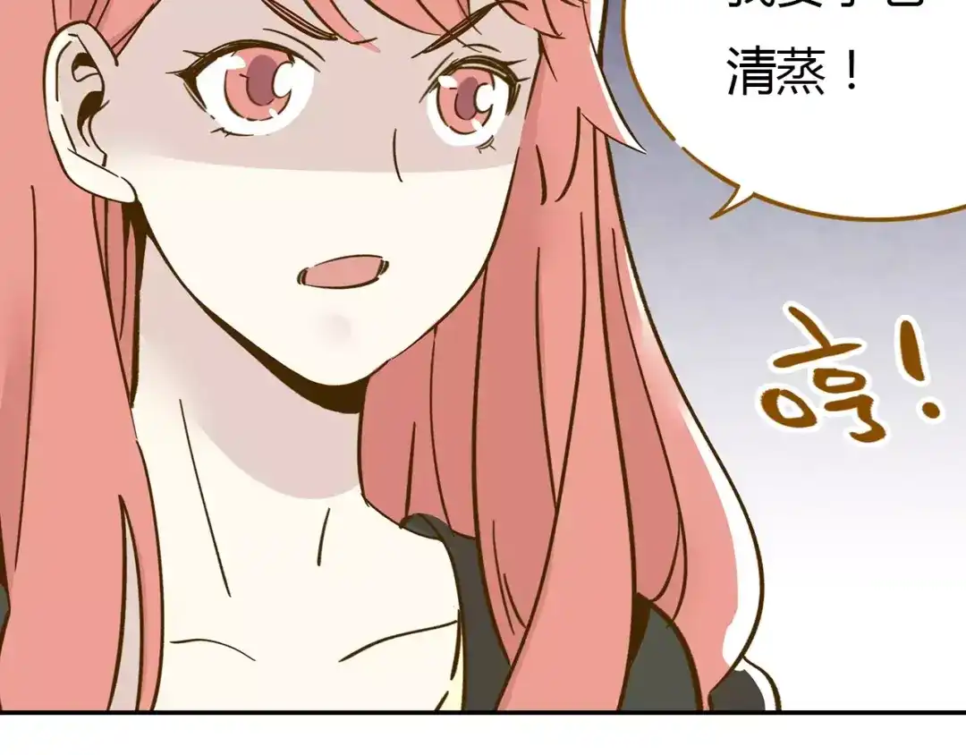 《锦鲤俱乐部》第13-1话 真36D 第77页