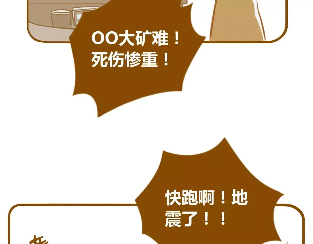 《锦鲤俱乐部》第13-1话 真36D 第28页