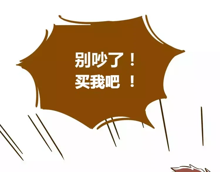 《锦鲤俱乐部》第13-1话 真36D 第67页