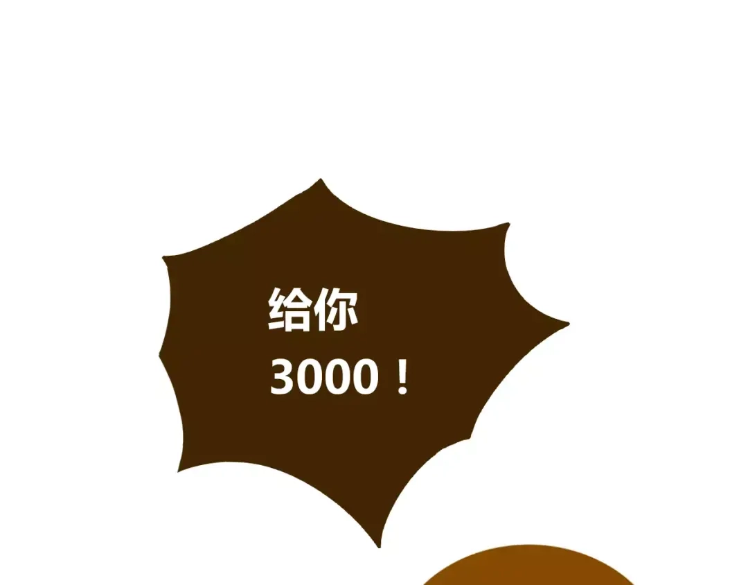 《锦鲤俱乐部》第13-1话 真36D 第59页