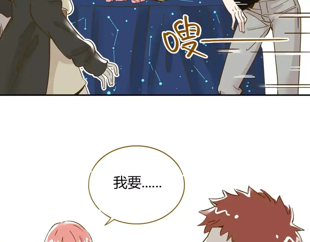 《锦鲤俱乐部》第13-1话 真36D 第74页