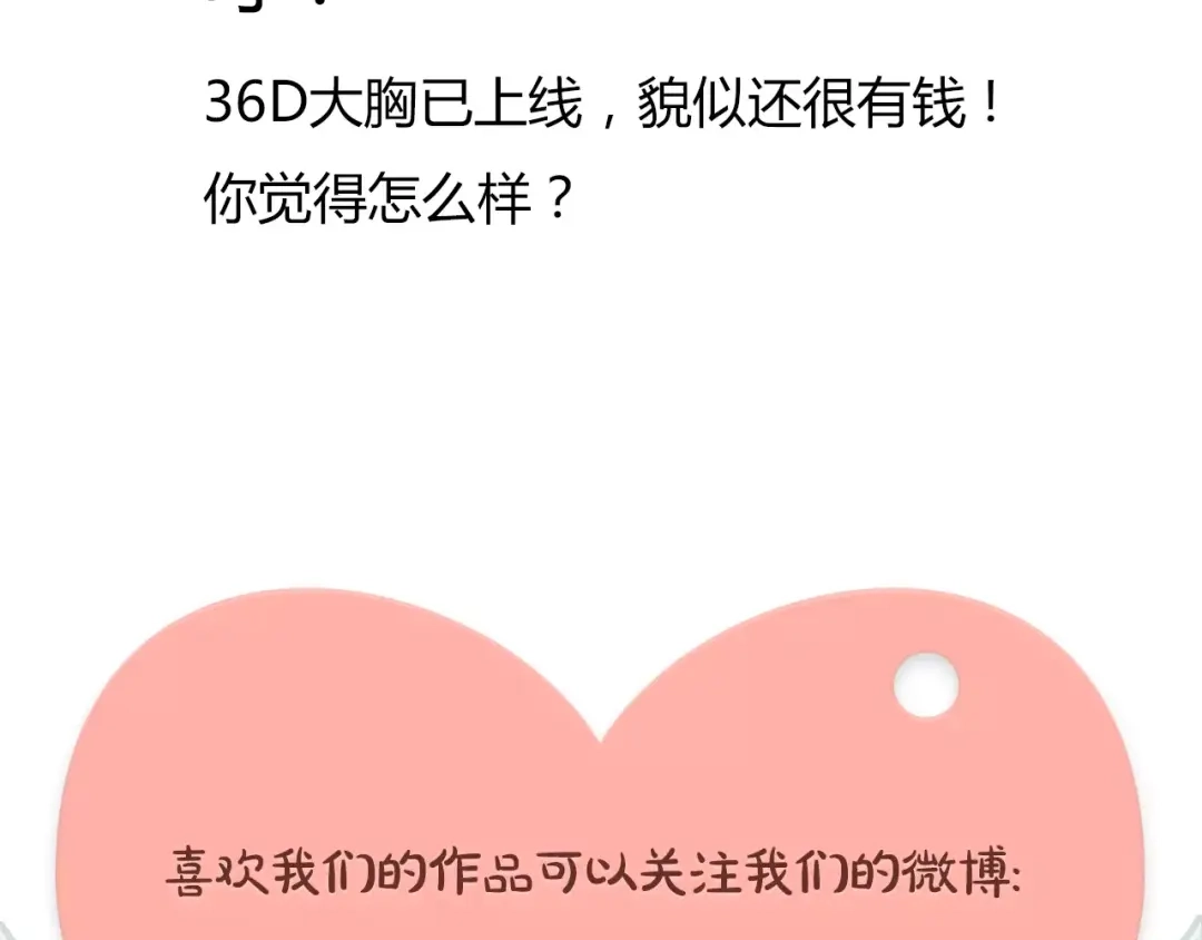 《锦鲤俱乐部》第13-1话 真36D 第80页