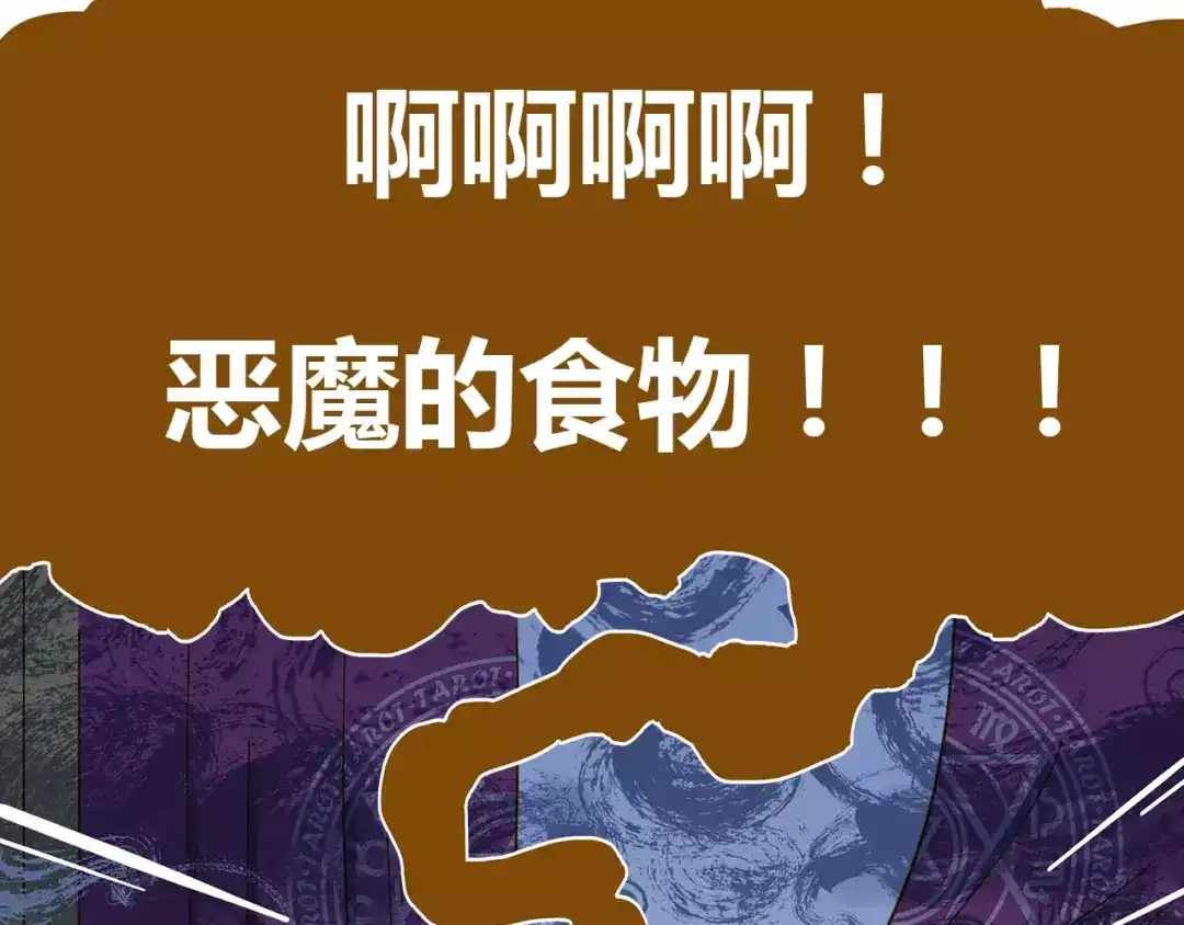 《锦鲤俱乐部》第13-1话 真36D 第17页