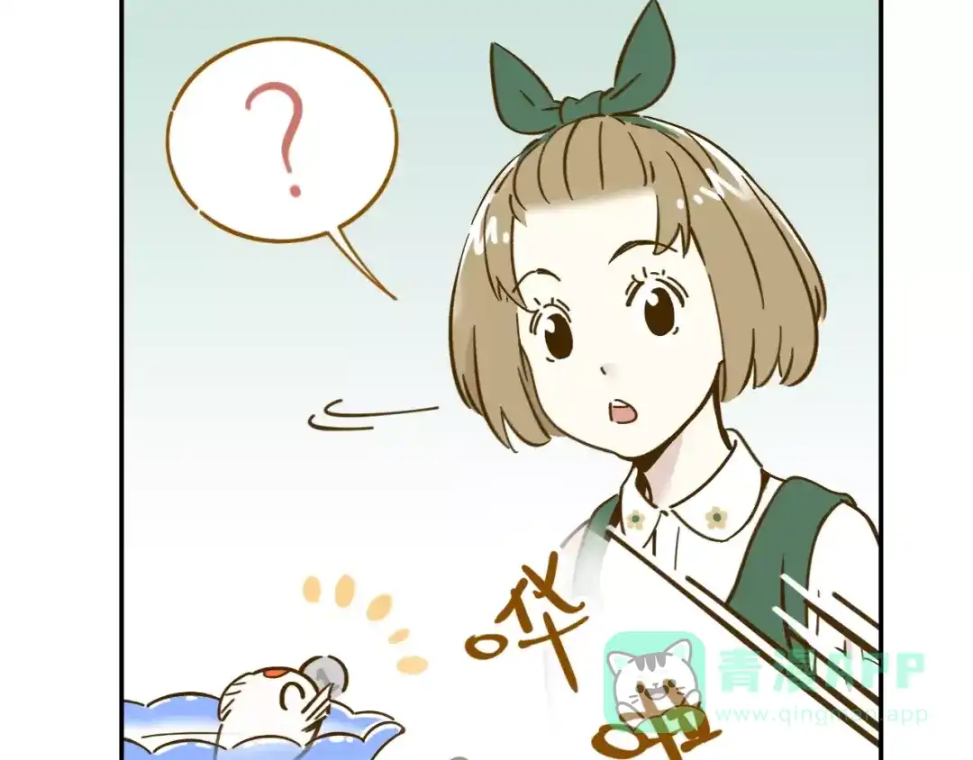 《锦鲤俱乐部》第13-1话 真36D 第6页