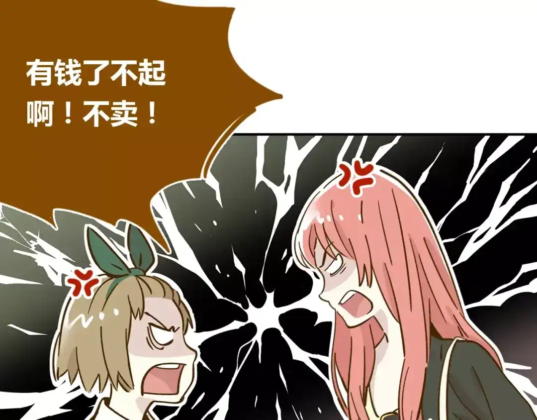 《锦鲤俱乐部》第13-1话 真36D 第65页