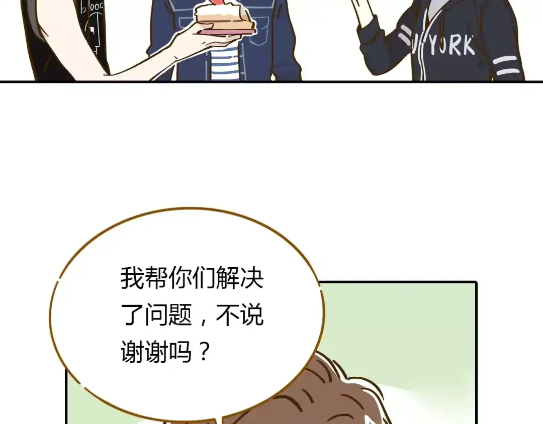 《锦鲤俱乐部》第13-1话 真36D 第34页
