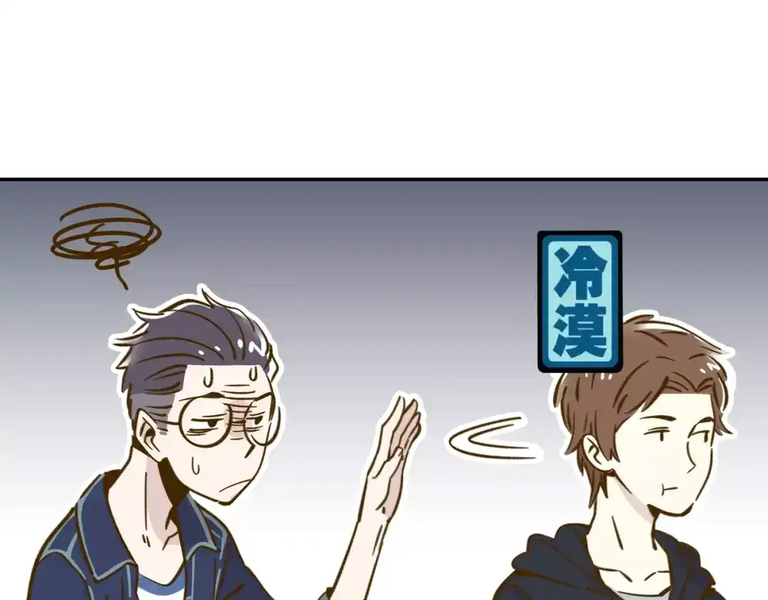 《锦鲤俱乐部》第13-1话 真36D 第38页
