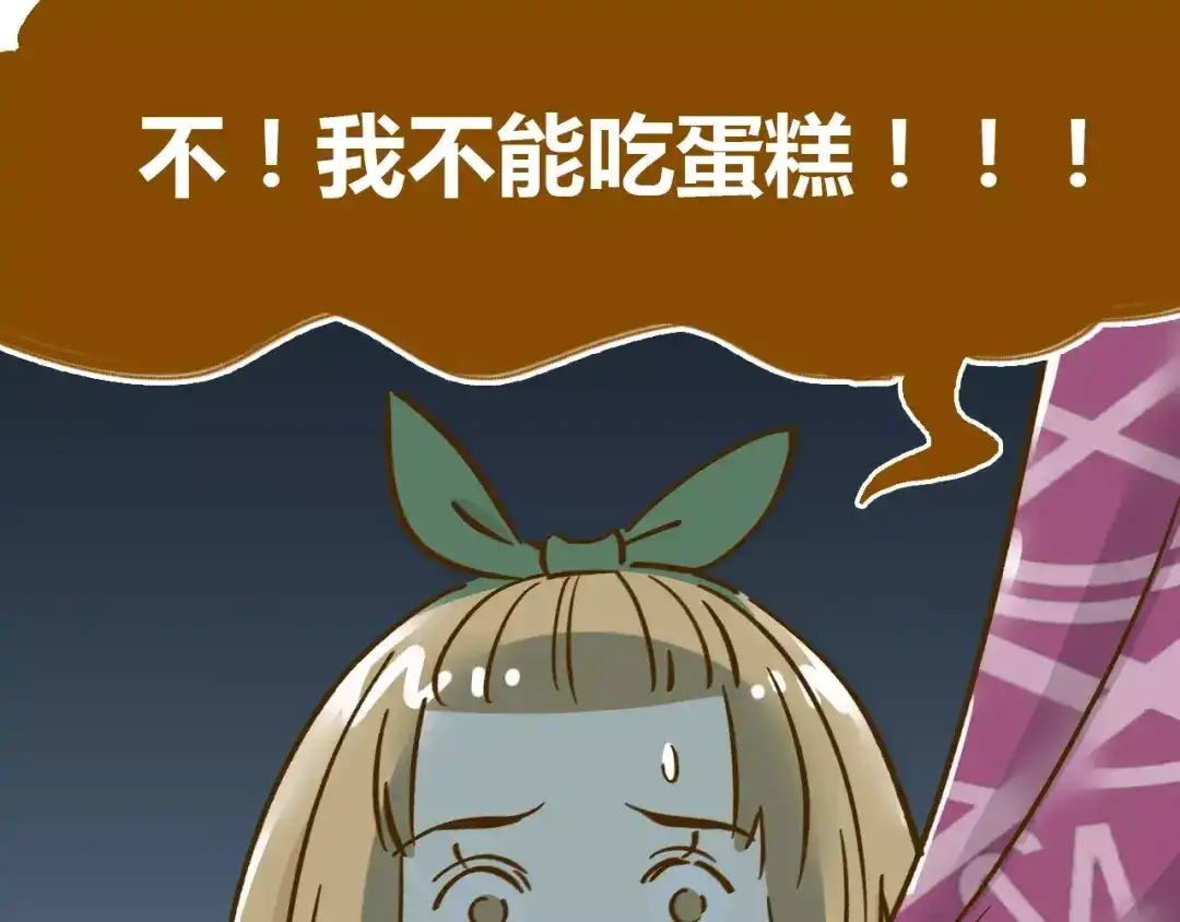 《锦鲤俱乐部》第13-1话 真36D 第20页