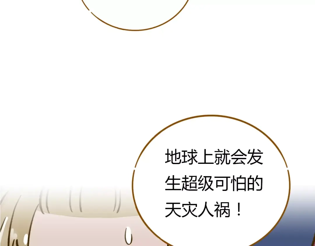 《锦鲤俱乐部》第13-1话 真36D 第24页