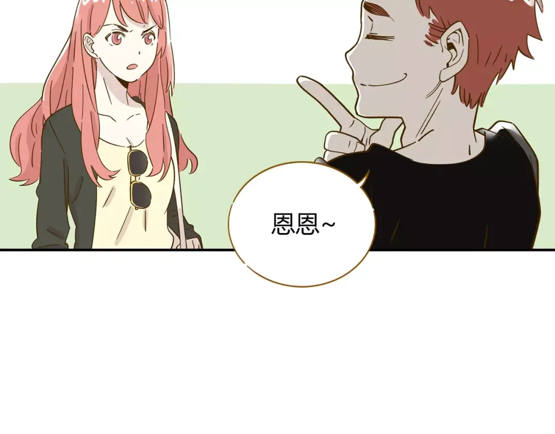 《锦鲤俱乐部》第13-1话 真36D 第75页