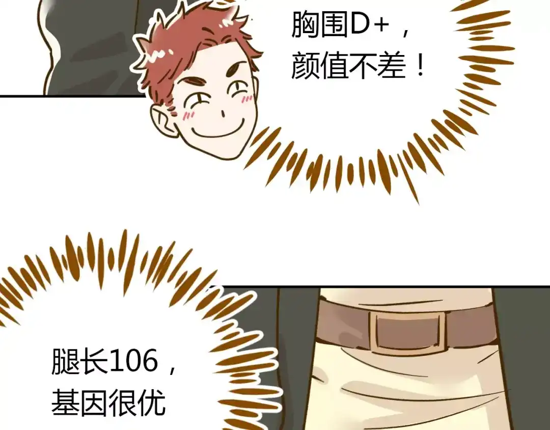 《锦鲤俱乐部》第13-1话 真36D 第49页