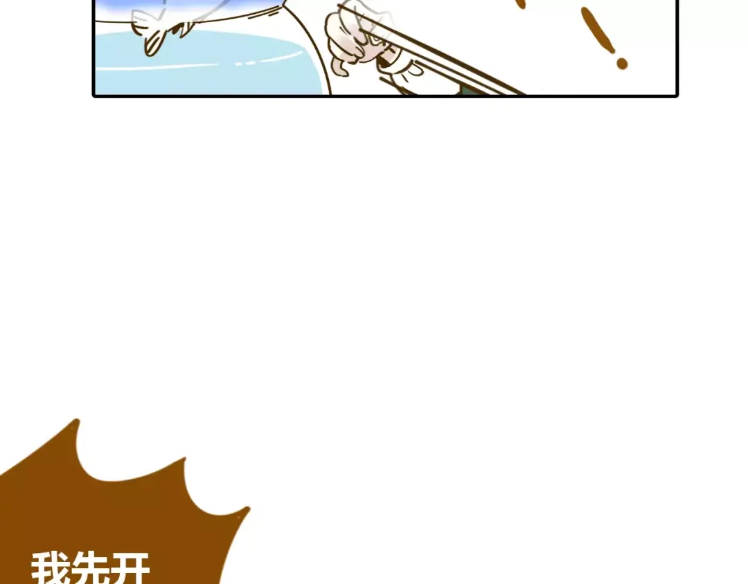《锦鲤俱乐部》第13-1话 真36D 第7页