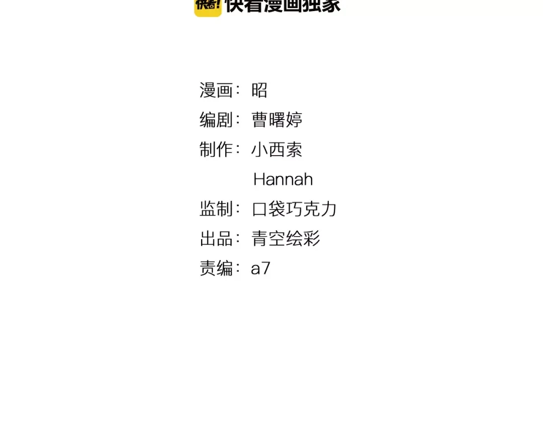 《锦鲤俱乐部》第13-1话 真36D 第2页